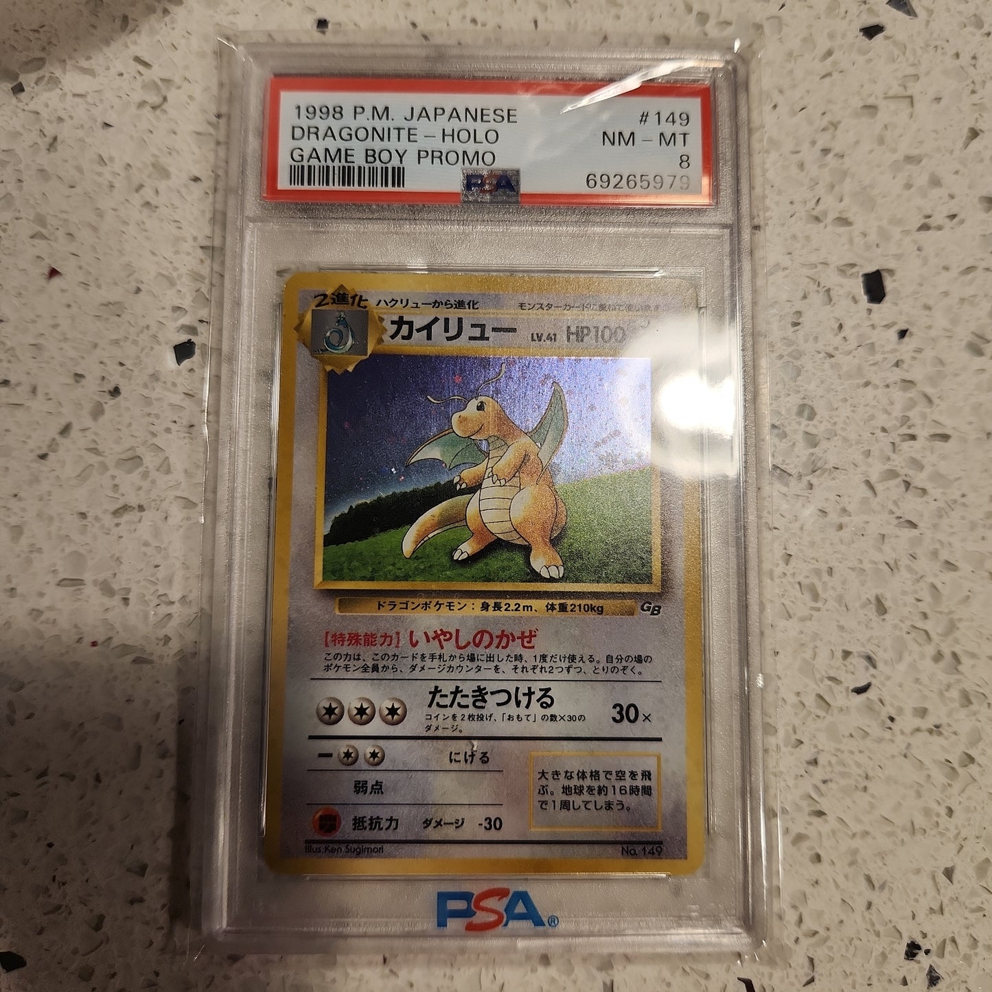 1998 Dragonite Game Boy Promo PSA 8